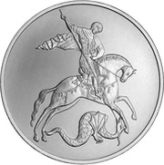 3 Roubles Saint George the Victorious; Silver Bullion Coinage, Russia, 2009-2015 reverse image