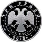 3 Roubles Petrozavodsk obverse image