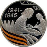 3 Roubles Home front, Russia, 2010 reverse image