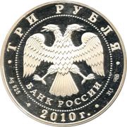 3 Roubles A medical orderly girl obverse image