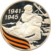 3 Roubles A medical orderly girl, Russia, 2010 reverse image