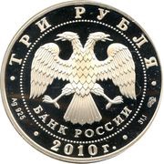 3 Roubles EAEC obverse image