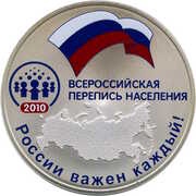 3 Roubles The Russian General Census, Russia, 2010 reverse image