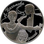 3 Roubles Pakhomova L.A. - Gorshkov A.G., Russia, 2010 reverse image