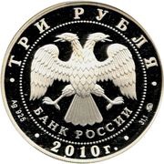 3 Roubles World Chess Olympiad obverse image