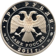 3 Roubles Sberbank obverse image