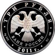 3 Roubles Year of Cultural Exchange obverse image