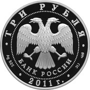 3 Roubles The Russian Olympic Comittee obverse image