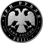 3 Roubles The First Russian Insurance Institution obverse image