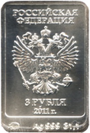 3 Roubles The Leopard obverse image