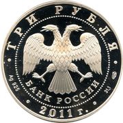 3 Roubles Sergiyevo-Kazansky Cathedral obverse image