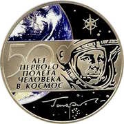 3 Roubles First Manned Spaceflight, Russia, 2011 reverse image