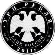 3 Roubles Buryatia obverse image