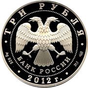 3 Roubles Kolotsky Assumption Monastery obverse image