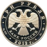 3 Roubles Savior's Transfiguration Cathedral in Belozersk obverse image