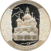 3 Roubles Savior's Transfiguration Cathedral in Belozersk, Russia, 2012 reverse image