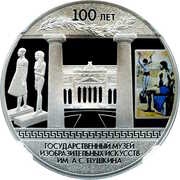 3 Roubles Pushkin State Museum of Fine Arts, Russia, 2012 reverse image