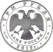 3 Roubles Wrangel Island obverse image