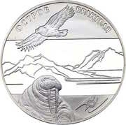 3 Roubles Wrangel Island, Russia, 2012 reverse image