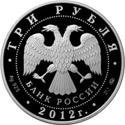 3 Roubles The Year of the Dragon obverse image