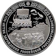 3 Roubles Russian Statehood, Russia, 2012 reverse image
