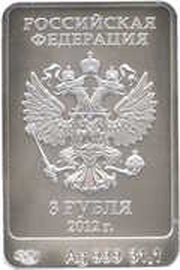 3 Roubles The Bear obverse image