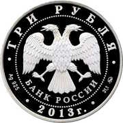 3 Roubles The Year of the Snake obverse image