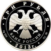 3 Roubles Sambo obverse image
