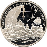 3 Roubles G. I. Nevelskoy, Russia, 2013 reverse image