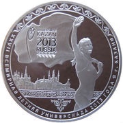 3 Roubles Summer Universiade, Russia, 2013 reverse image