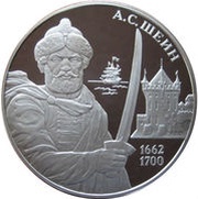 3 Roubles Aleksei Shein, Russia, 2013 reverse image