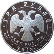 3 Roubles The City of Smolensk obverse image