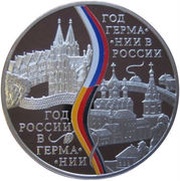3 Roubles Year of Russia in Germany and Year of Germany in Russia, Russia, 2013 reverse image