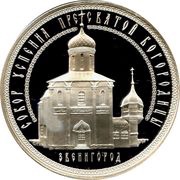 3 Roubles The Assumption Cathedral, Russia, 2013 reverse image