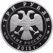 3 Roubles The Cathedral of Virgin's Saint Entrance Presentation obverse image