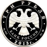 3 Roubles Trinity Cathedral in Verkhoturye obverse image