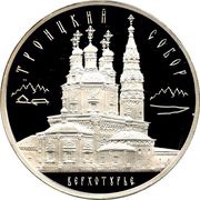 3 Roubles Trinity Cathedral in Verkhoturye, Russia, 2013 reverse image