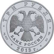 3 Roubles Naval Сathedral of Saint Nicholas in Kronstadt obverse image