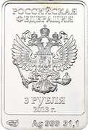 3 Roubles The Hare obverse image
