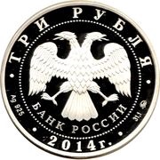 3 Roubles The Year of the Horse obverse image