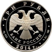 3 Roubles Hermitage obverse image