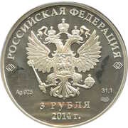 3 Roubles Alpine Skiing obverse image