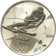 3 Roubles Alpine Skiing, Russia, 2014 reverse image