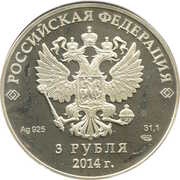 3 Roubles Skeleton obverse image