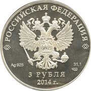 3 Roubles Ski Jumping obverse image