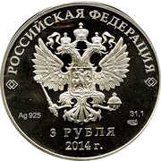 3 Roubles Freestyle Skiing obverse image
