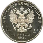 3 Roubles Speed Skating obverse image