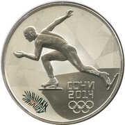 3 Roubles Speed Skating, Russia, 2014 reverse image