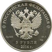 3 Roubles Luge obverse image