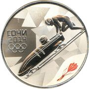 3 Roubles Bobsleigh, Russia, 2014 reverse image